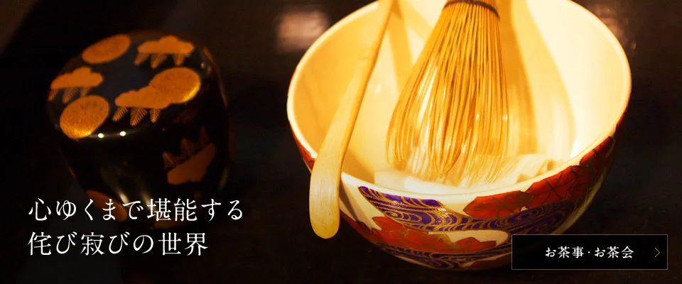 Shimogamo Saryo — photo 15