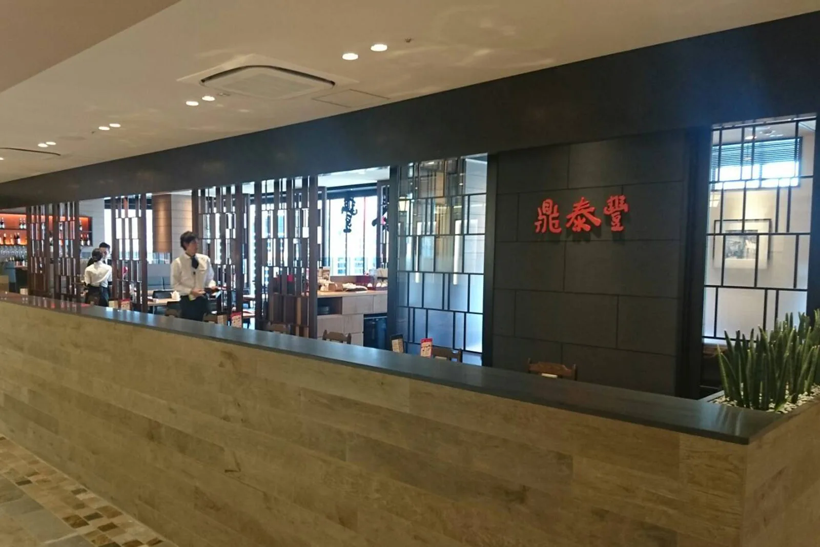Din Tai Fung (Xinyi Road) — photo 55