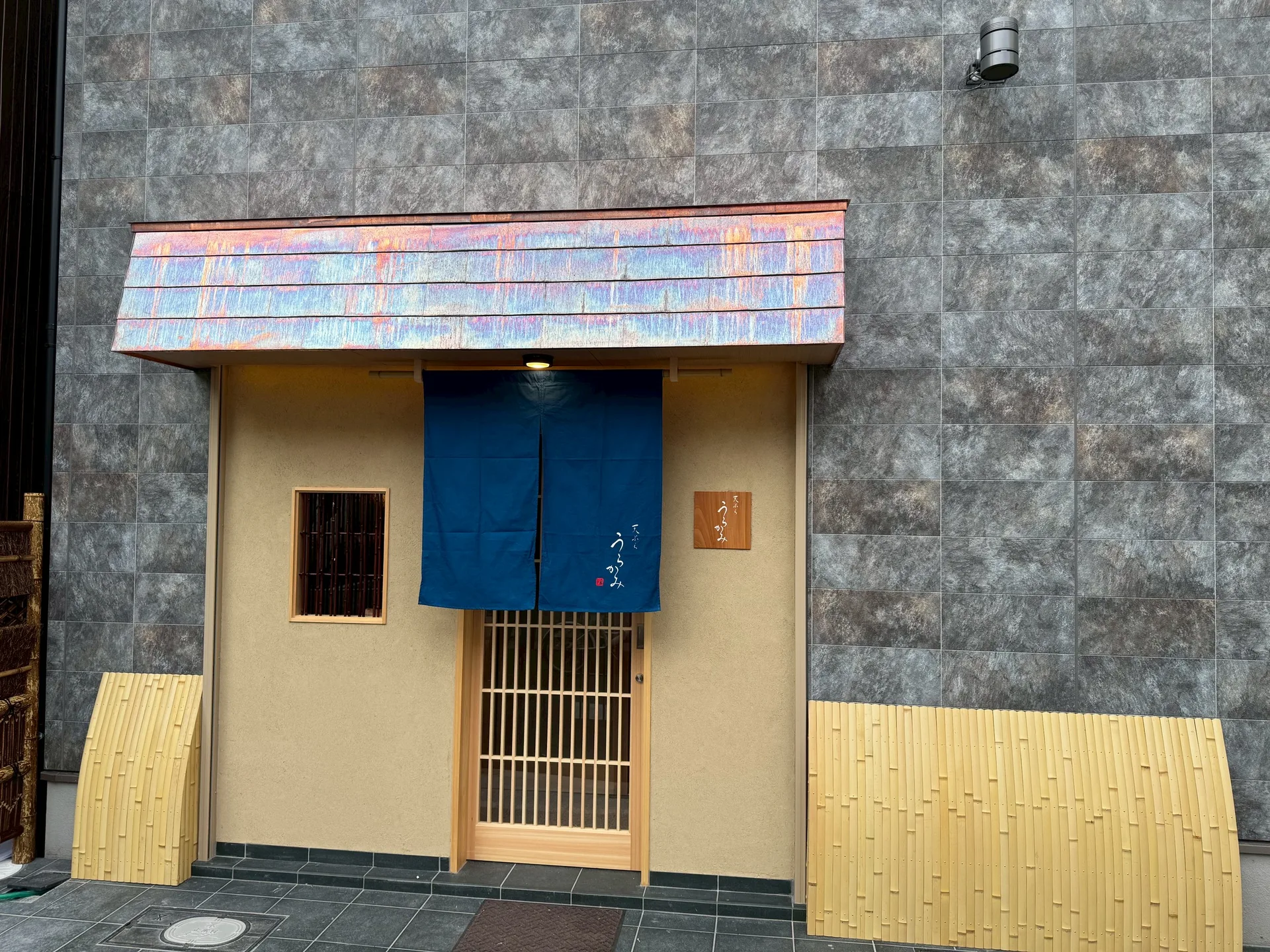 Tempura Urakami — photo 17