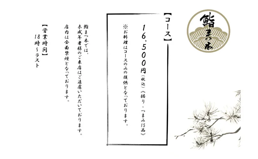 Sushi Matsumoto — photo 4