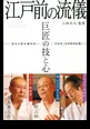 Sukiyabashi Jiro Roppongiten — photo 20