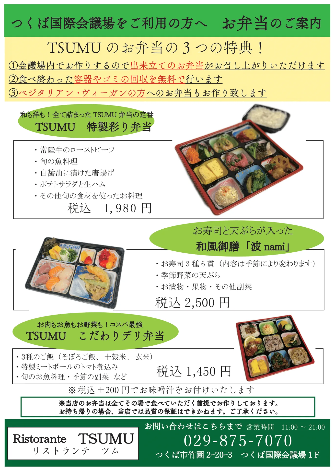 Ristorante TSUMU — photo 23