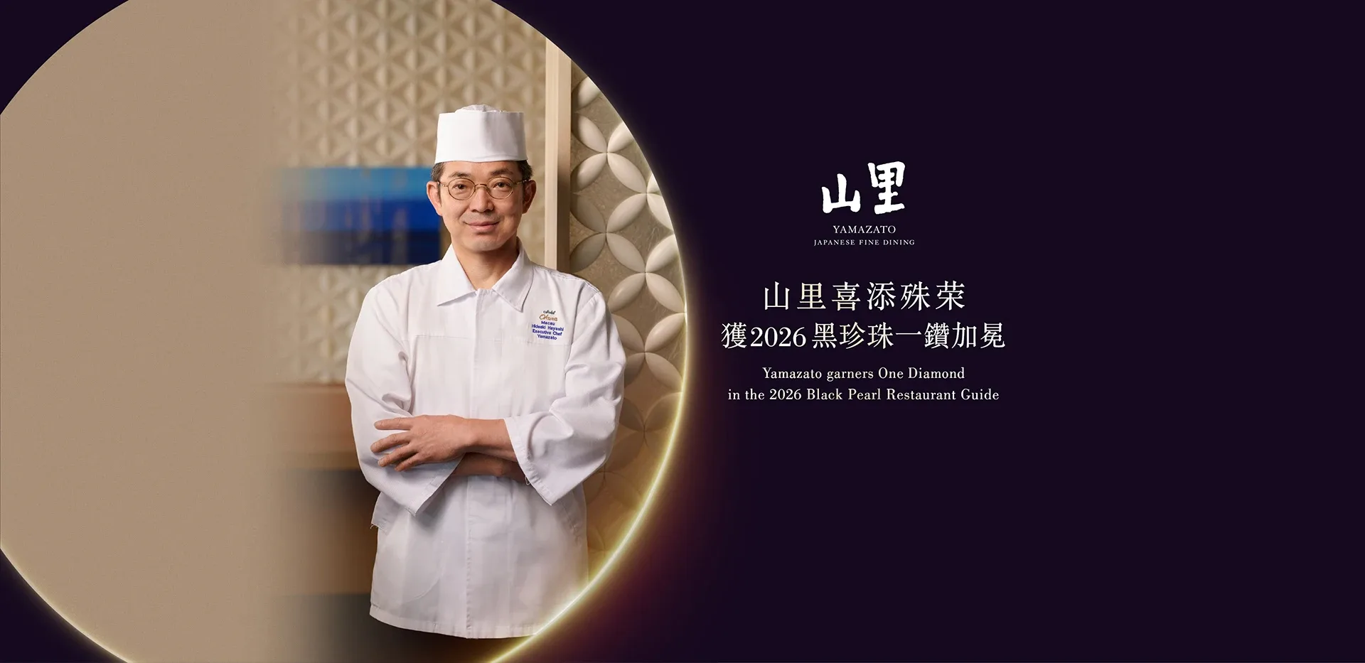 Yamazato Macau — photo 9