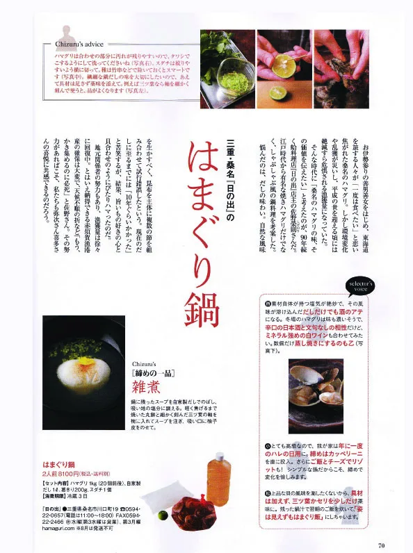 Hinode — photo 15