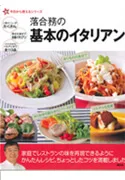 LA BETTOLA da Ochiai — photo 15