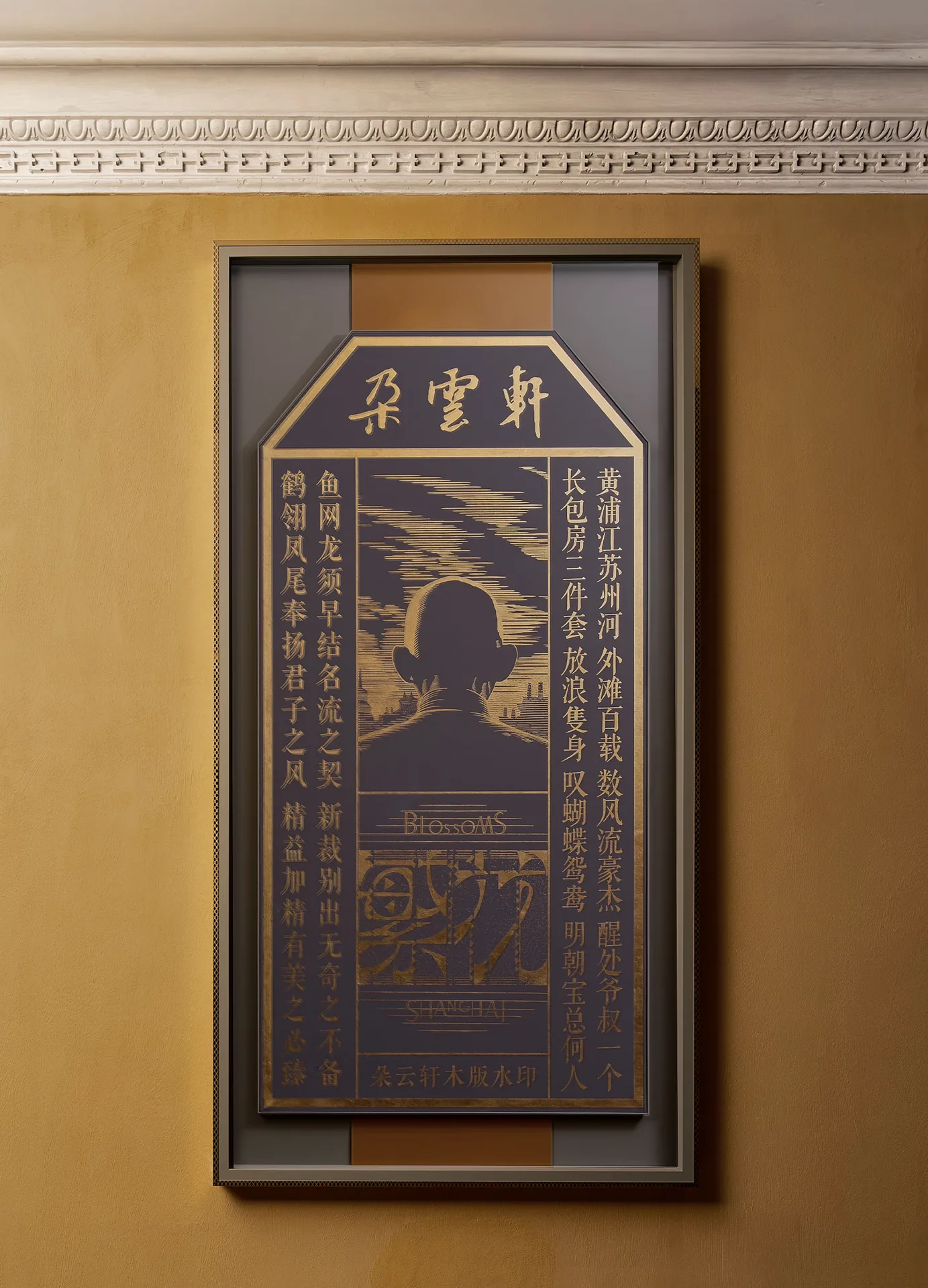 Mi Shang Prada Rong Zhai — photo 24