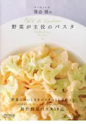 LA BETTOLA da Ochiai — photo 14