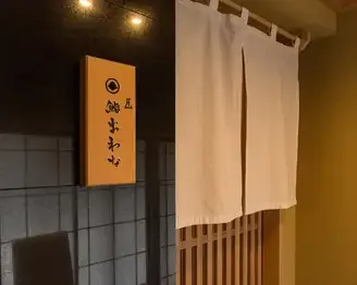 Takumi Sushi Owana — atmosphere