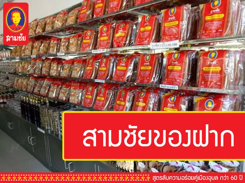 Krua Samchai — photo 22