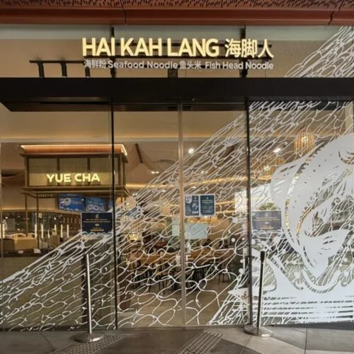 Hai Kah Lang (Taman Cheras) — photo 6