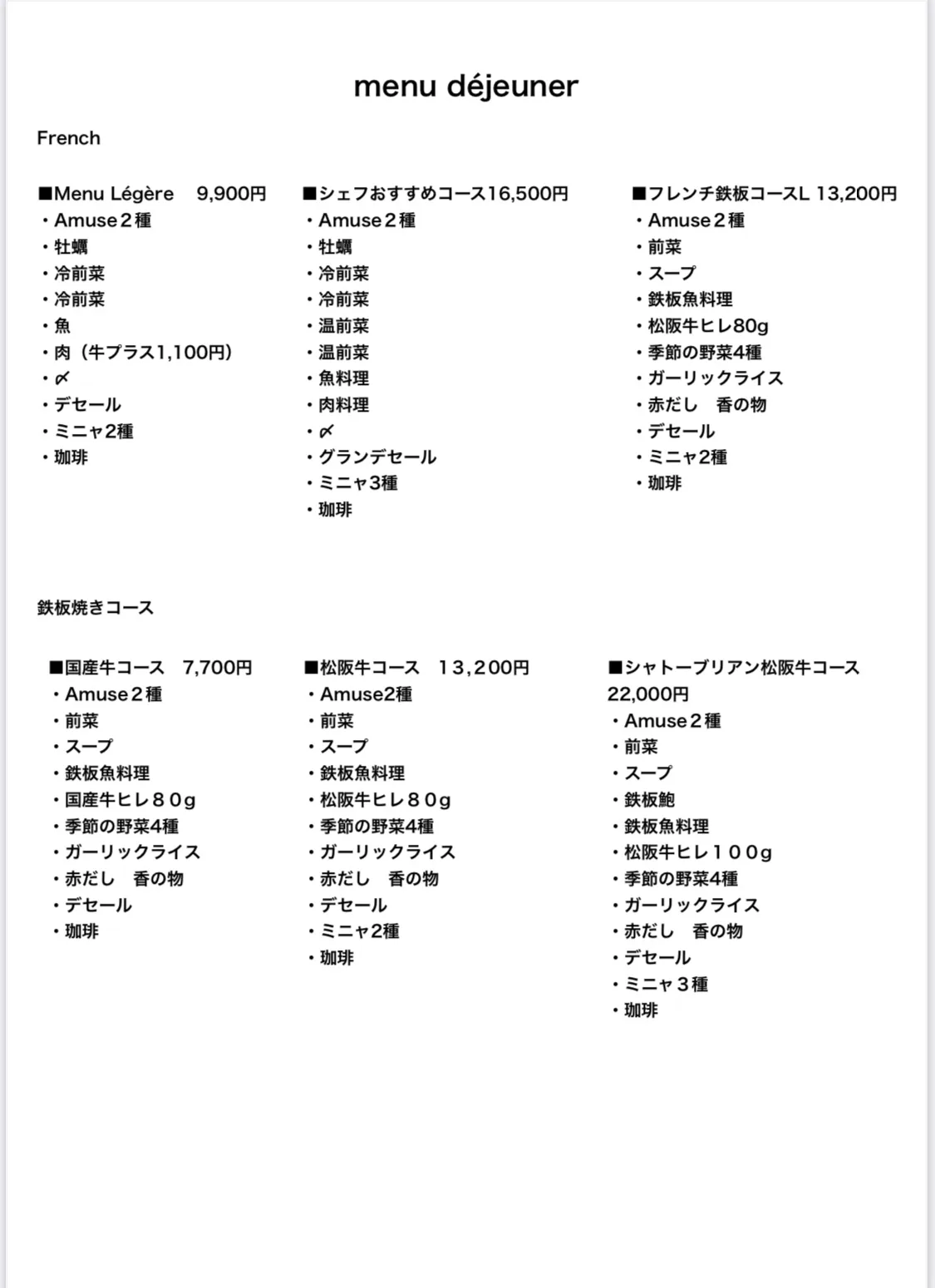 Restaurant HONJIN — photo 11