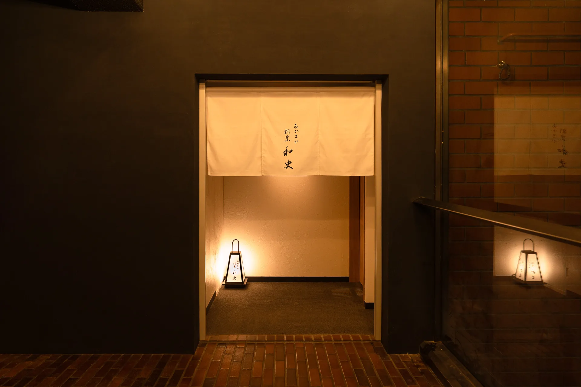 Akasaka Kappo Washi — photo 44
