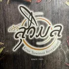 Krua Suwimol — photo 33