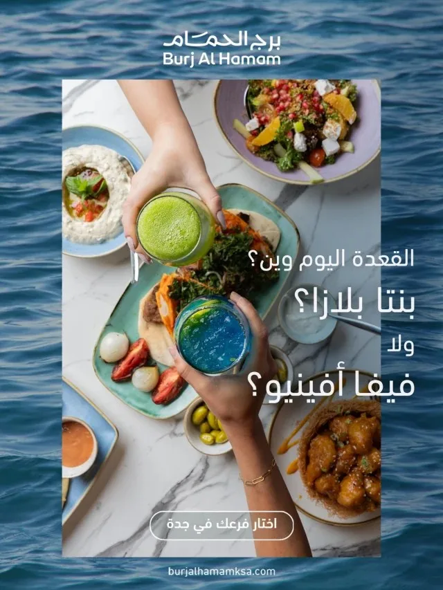 Burj Al Hamam — photo 19