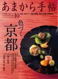 Oimatsu Kitagawa — photo 10