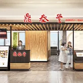 Din Tai Fung (Xinyi Road) — photo 98