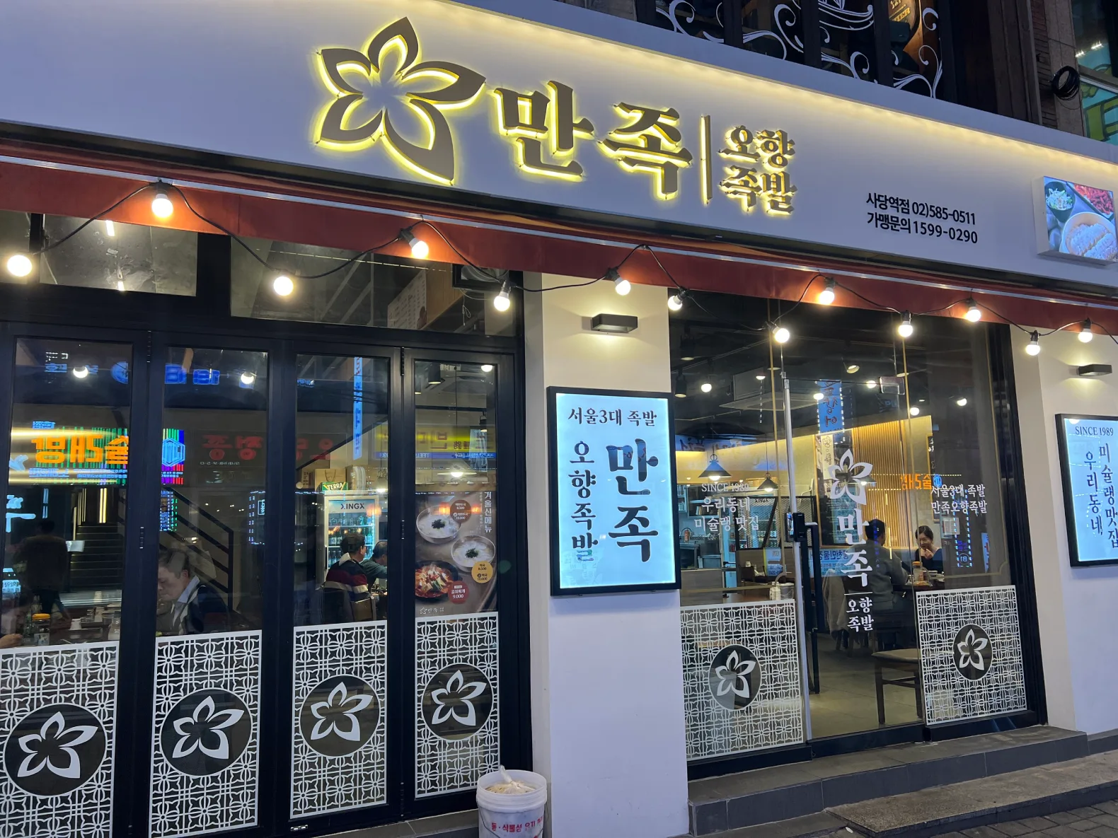 Manjok Ohyang Jokbal — photo 28