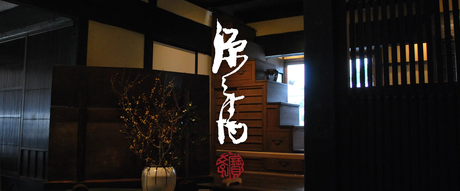 Gojo GENBEI — photo 13