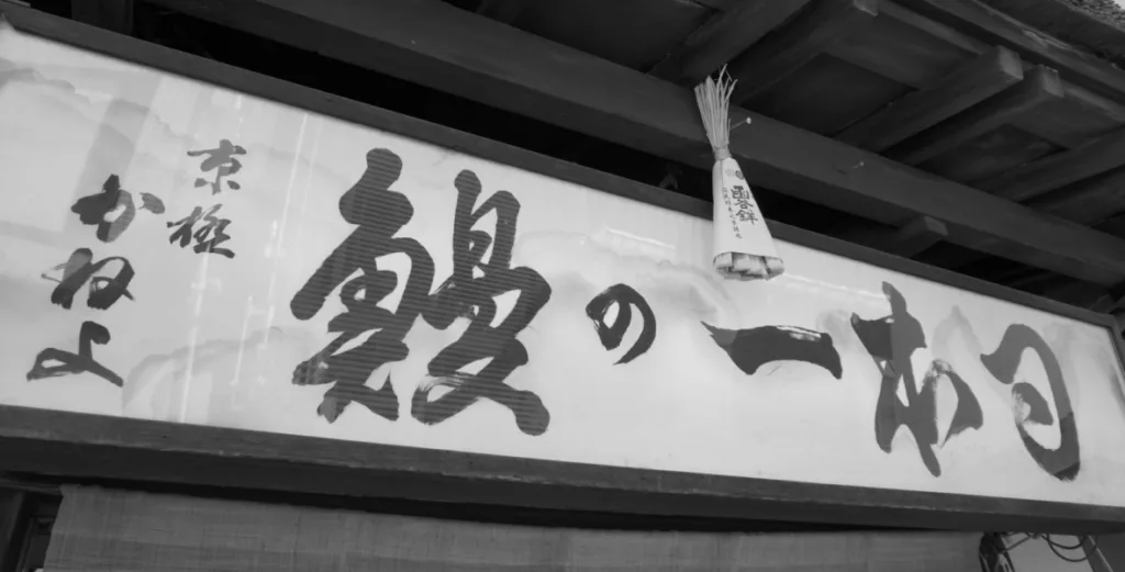 Kyogoku Kaneyo — photo 9