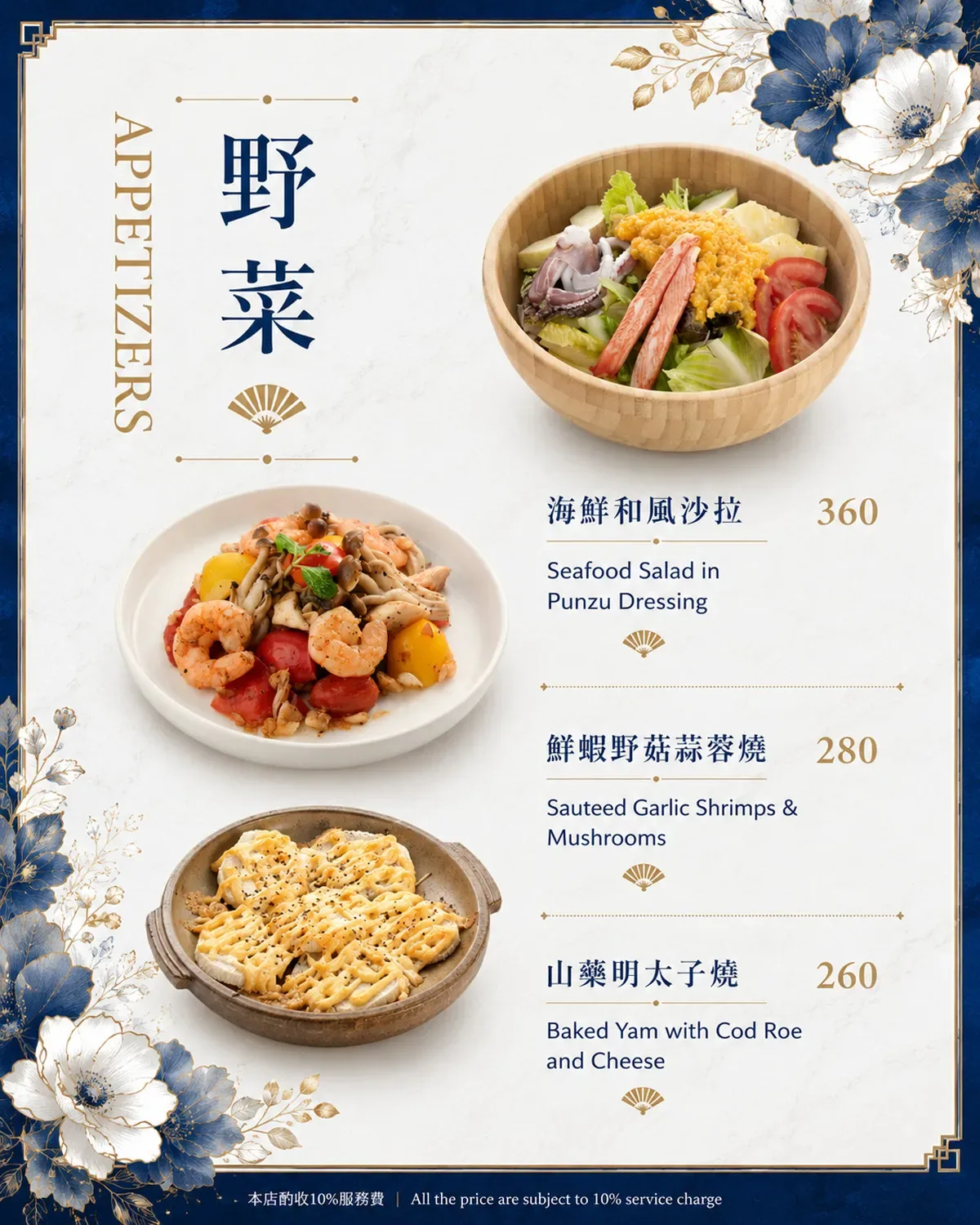Taiwan Rice Dining Hall — photo 24