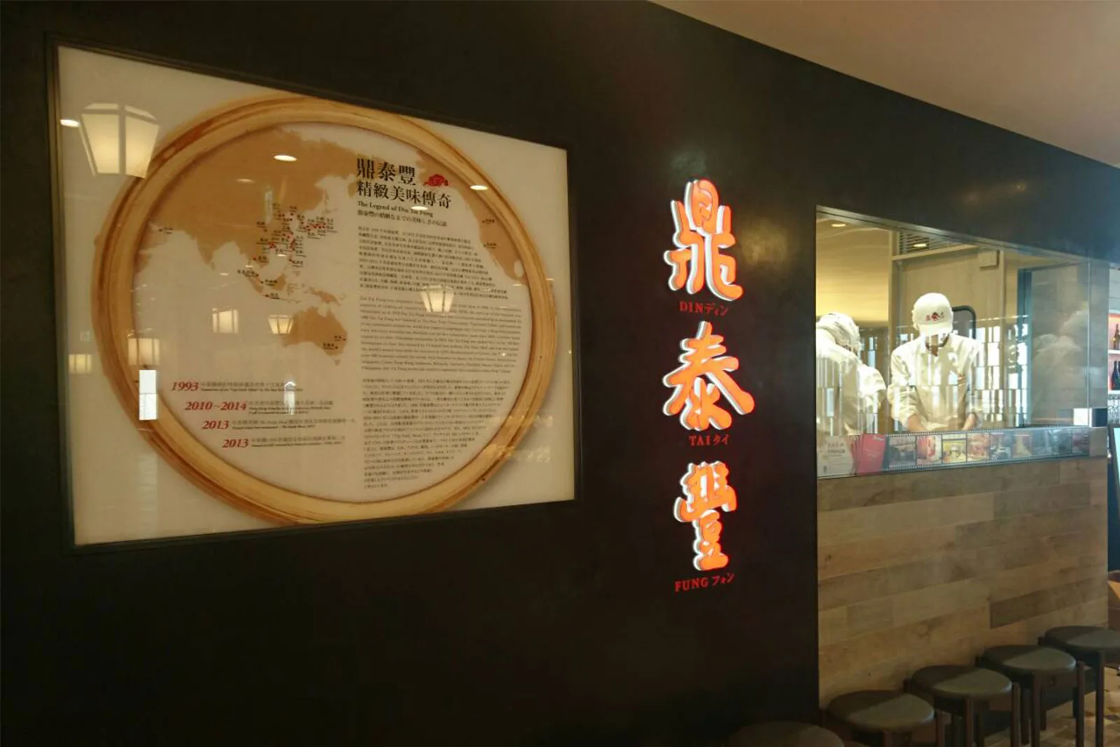 Din Tai Fung (Xinyi Road) — photo 6
