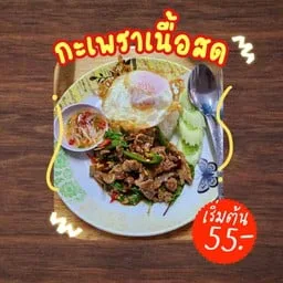 Loong Loy Pa Lan — photo 36