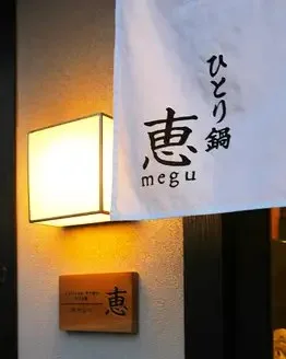 Hui Ji, Okayama