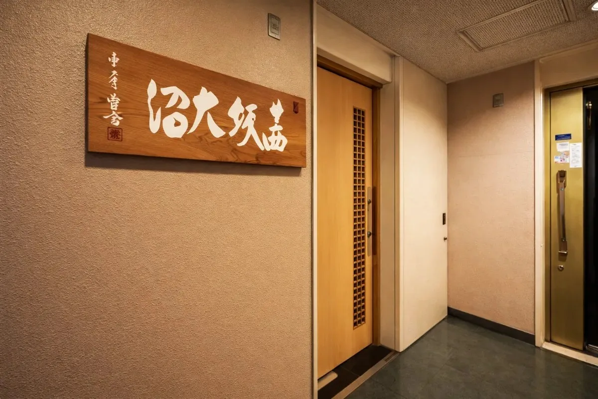 Akanezaka Onuma — photo 6
