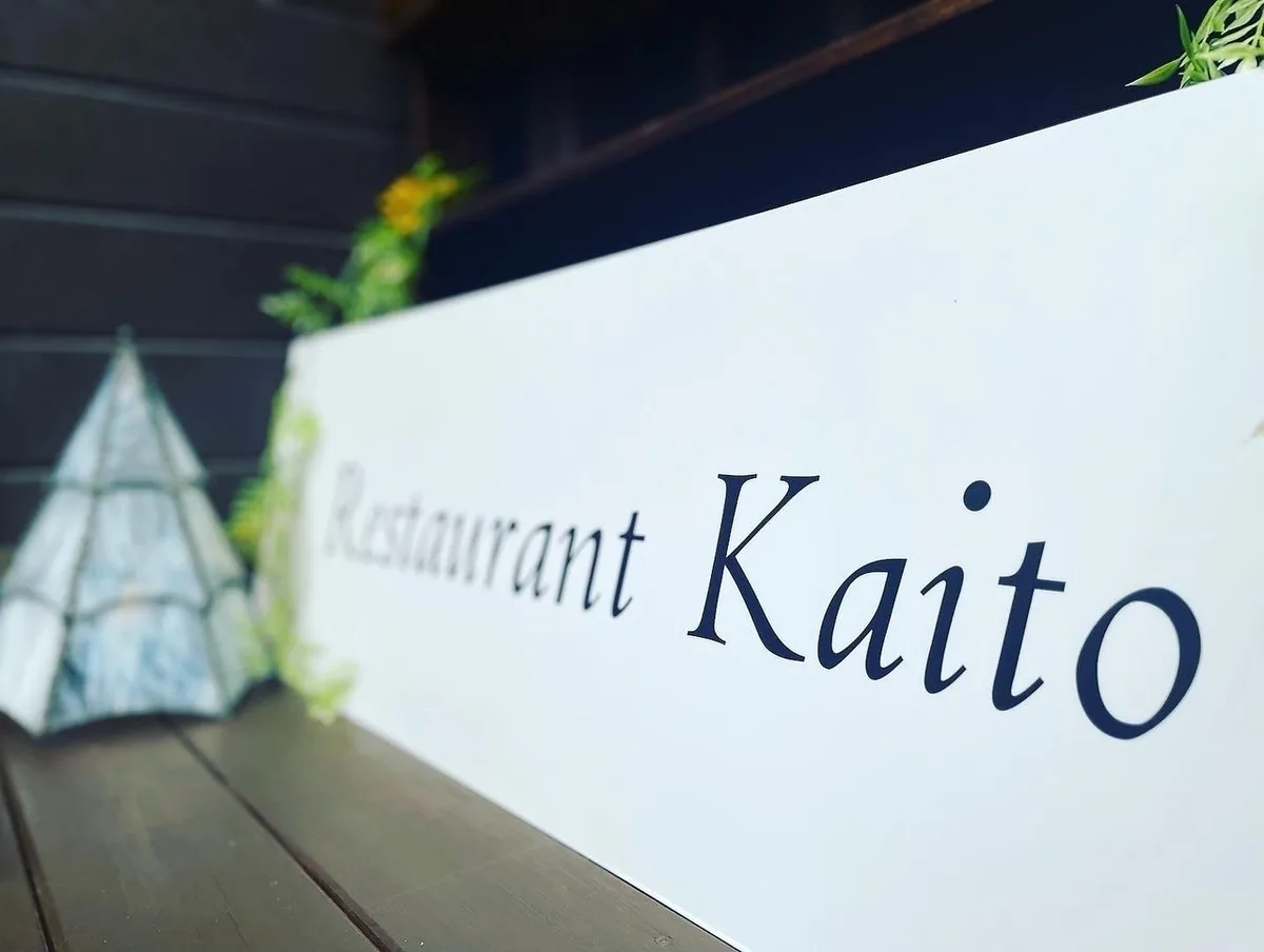 Restaurant KAITO, Yokkaichi
