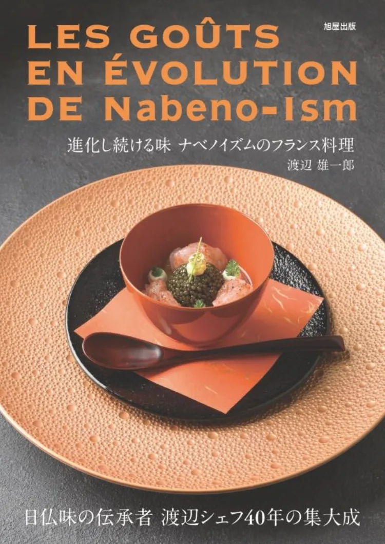Nabeno-Ism — photo 21