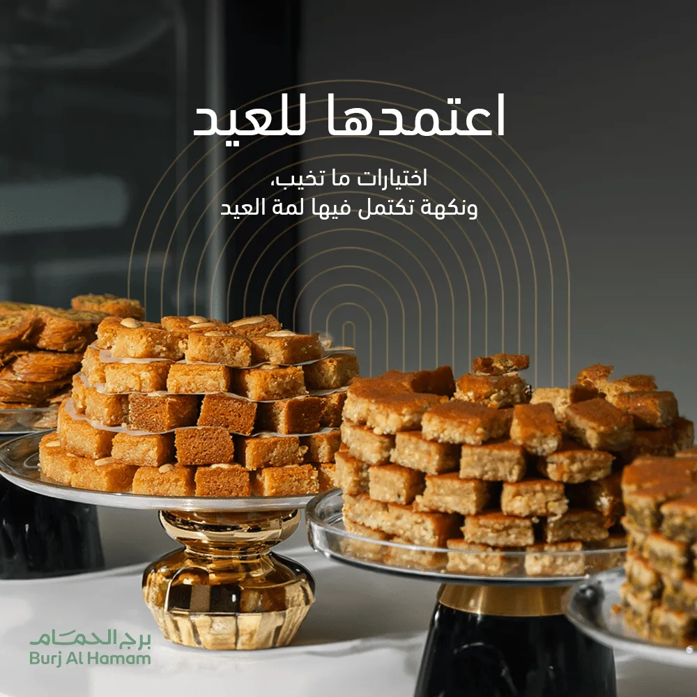 Burj Al Hamam — photo 37