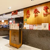 Din Tai Fung (Xinyi Road) — photo 112