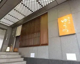 Nishishinsaibashi Yuno — photo 8