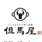 Tajimaya Shabu Shabu — atmosphere