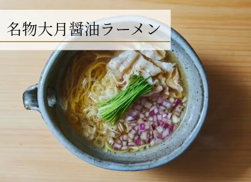 Otsuki — food