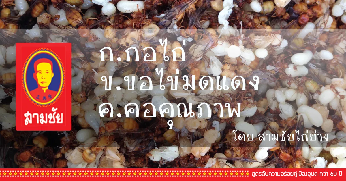 Krua Samchai — photo 26