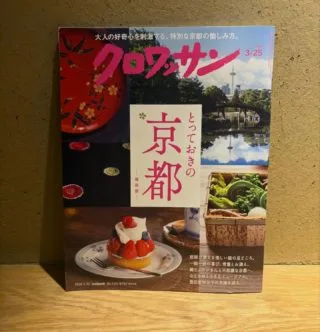 Kappo Shinatomi — photo 14