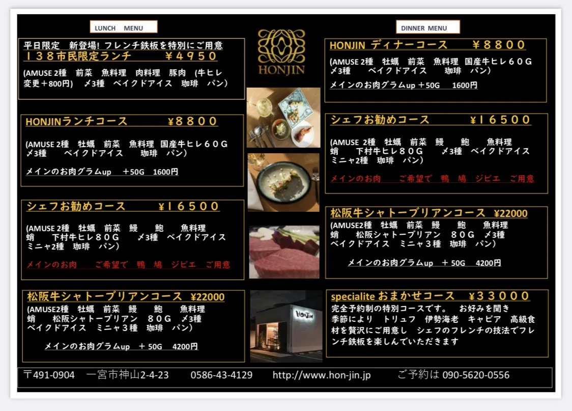 Restaurant HONJIN — photo 27