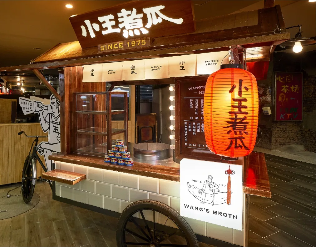Wang's Broth — photo 25