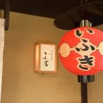 Sumibi Kappo Ifuki — atmosphere