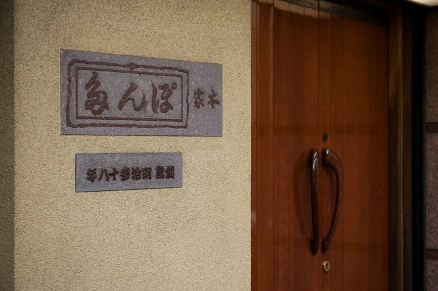 Ponta Honke — photo 13