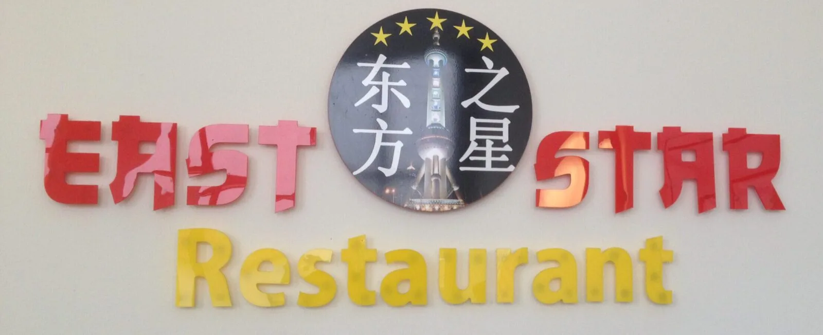 Restaurant im Celler Tor — photo 5