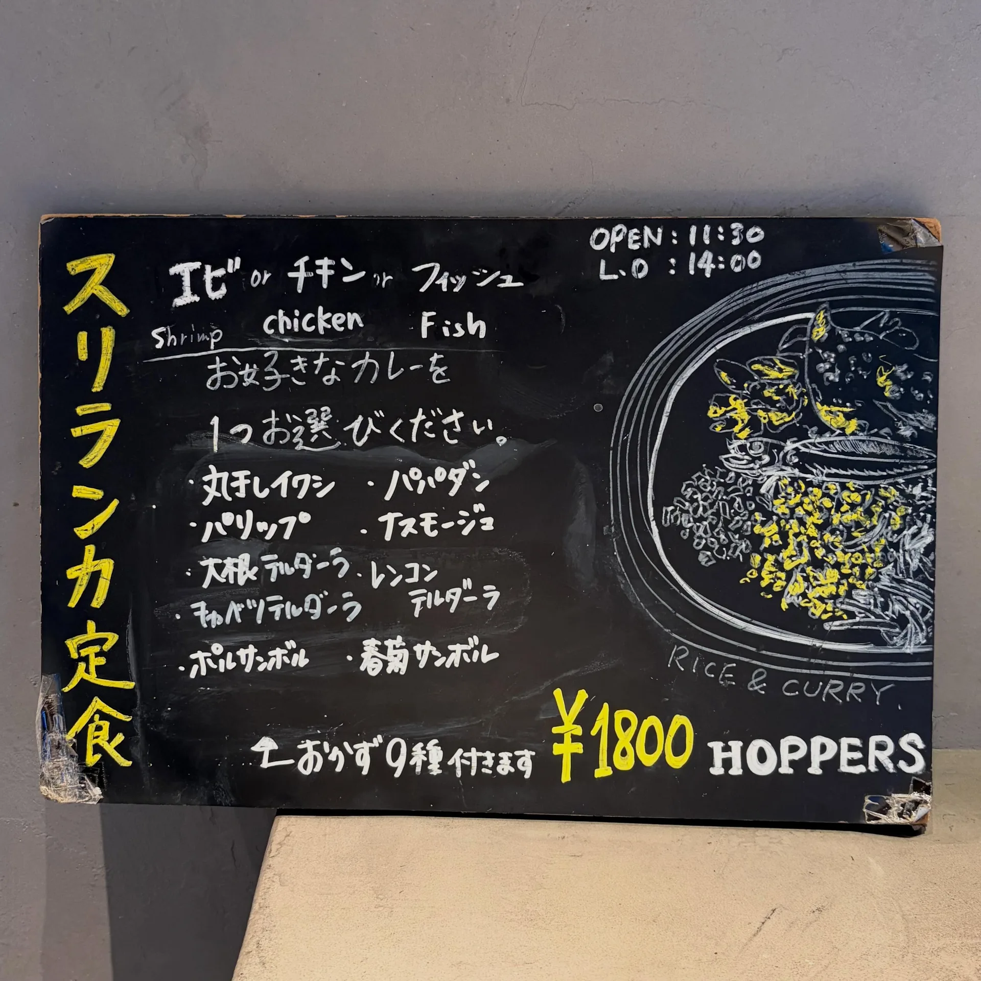 HOPPERS — photo 5
