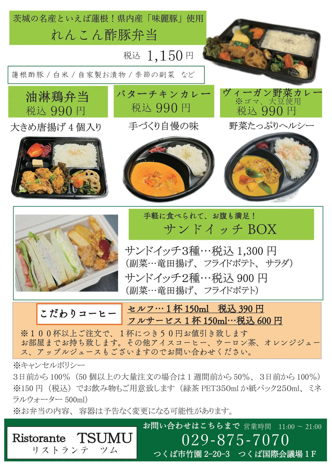 Ristorante TSUMU — photo 25