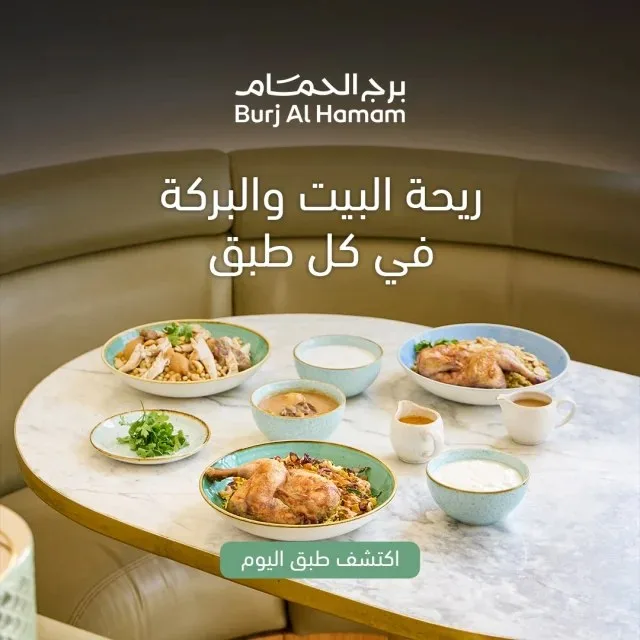 Burj Al Hamam — photo 6