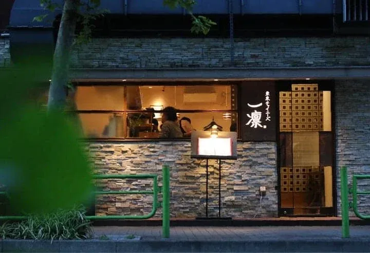 Tokyo Chinese Ichirin — photo 33