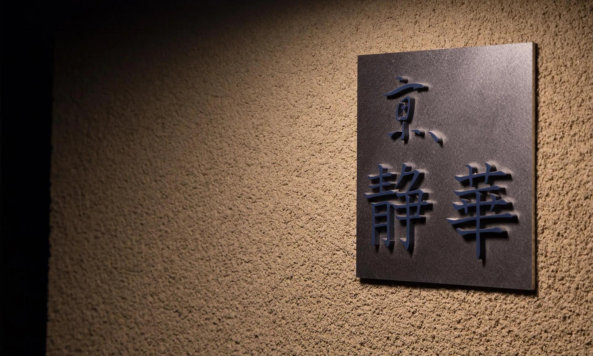 Kyo Seika — photo 9