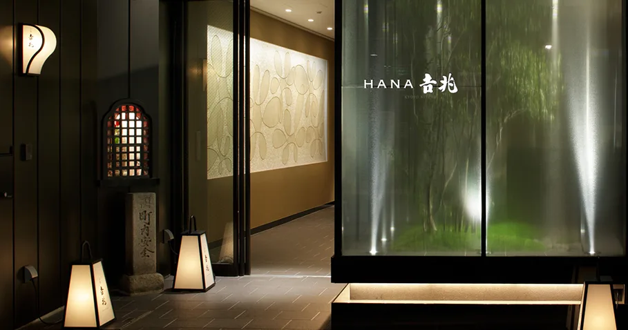 HANA-Kitcho — photo 5