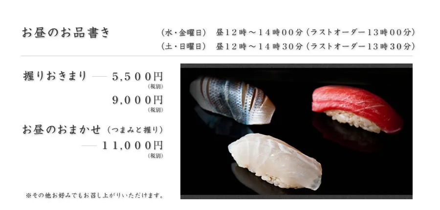 Nishiazabu Sushi Shin — photo 4
