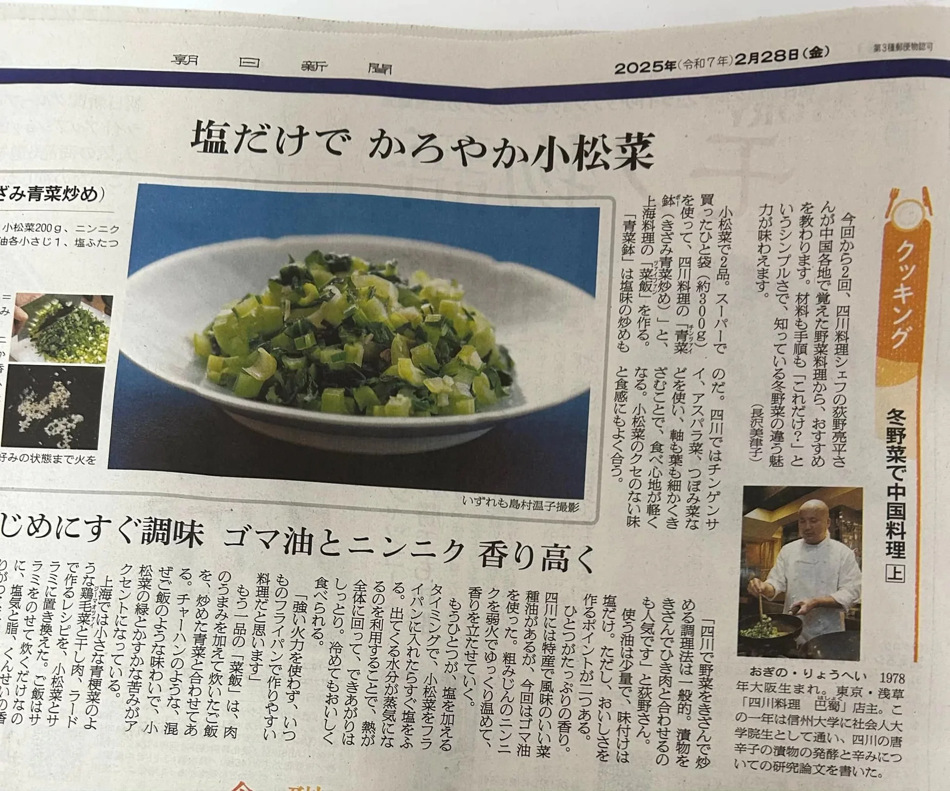 Hashoku — photo 37